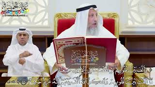 495 - (وألف بين قلوبهم لو أنفقت ما في الأرض جميعا ما ألفت بين قلوبهم...) - عثمان الخميس