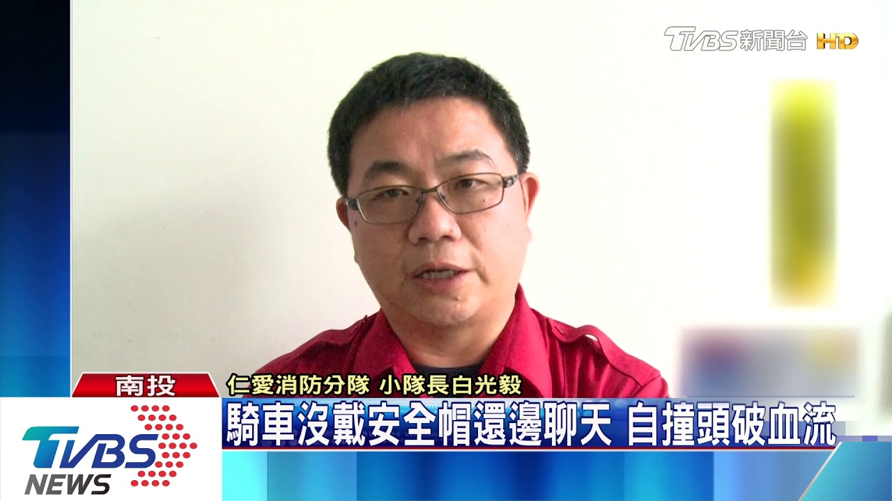 騎士沒戴安全帽 還邊騎邊聊天自撞滿頭血