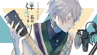 【 弾き語り 】うたう【甲斐田晴/にじさんじ】