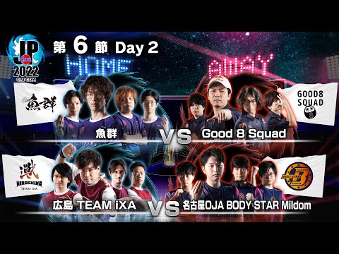 Street Fighter League: Pro-JP 2022｜EPISODE 6 - DAY 2