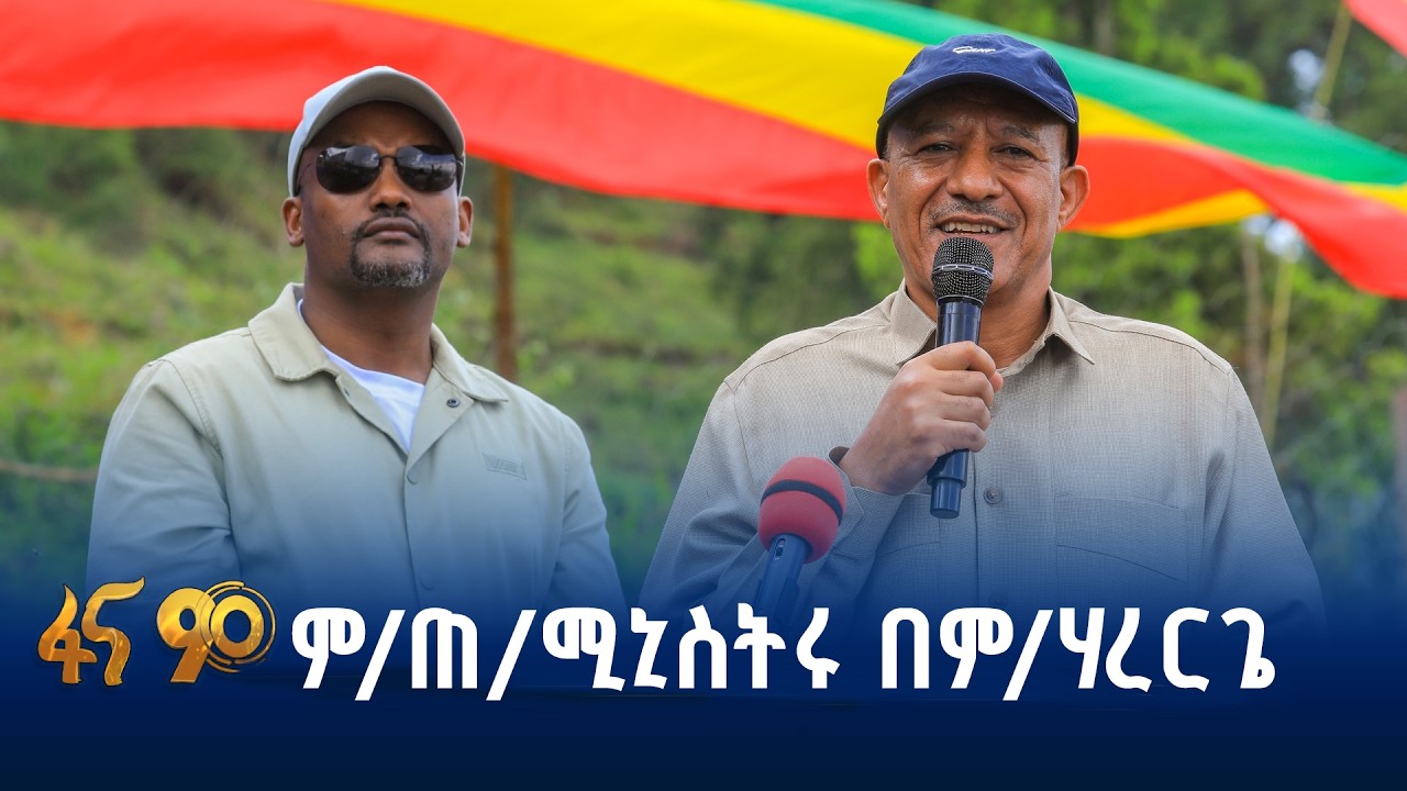 የልማት ጀግንነት መገለጫው የሆነ ስፍራ