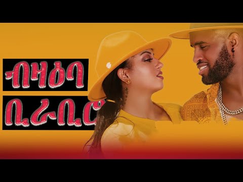 ብዛዕባ ቢራቢሮ...