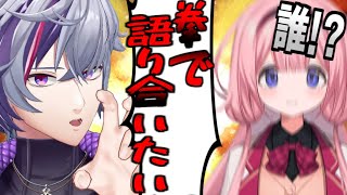 周央サンゴと拳で語り合いたい不破湊【切り抜き/vtuber/にじさんじ/不破湊】