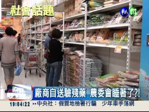 毒米流竄失職! 2主管機關推責任