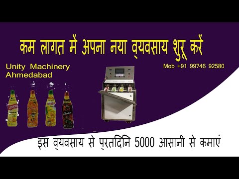 Fruit Juice Pouch Packing Machine