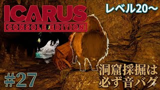 #27  [ps5]   イカルス　サバイバルゲーム 『スティクスマップ』　[ ICARUS CONSOLE  EDITION ]
