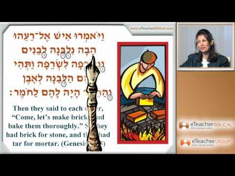 Learn Biblical Hebrew - lesson 7 - The 'Shewa' | by eTeacherBiblical.com