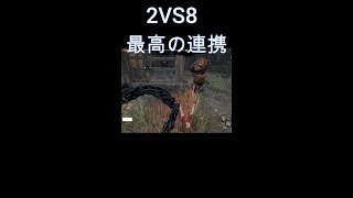 【DBD】2VS8キラーで最高の瞬間！味方と連携するのがいちばん楽しい！【キラー】 #deadbydaylight #dbd #shorts