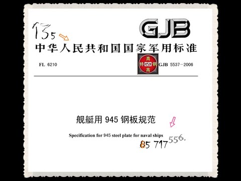 945 ship steel plate 10MnNiCr