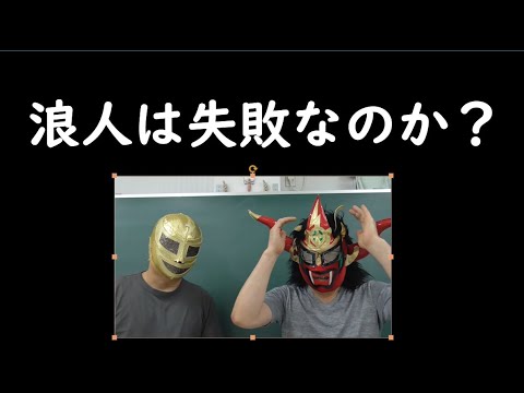 経済学科 浪人生が減っています