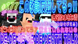 【迷夜中Radio～喋りBar～#177】反対言葉ゲーム！！！