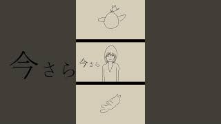 許せないのかい？ #音街ウナ #vocaloid #オリジナル曲 #手描きアニメ