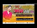 NEW NAGPURI SONG DJ SHISHI RAM BEDIYA