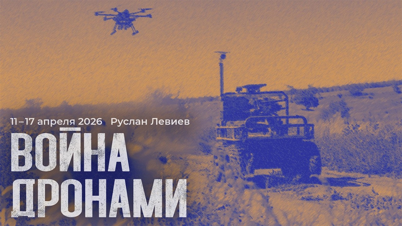 Руслан Левиев: Итоги пасхального перемирия | Карта фронтов | Европейская пом?