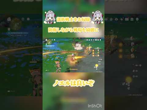 「原神の万能メイドノエルが広範囲お掃除を徹底解説！」