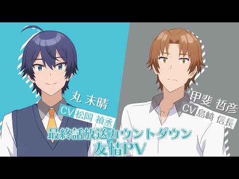 Суэхару Мару, Тэцухико Кай