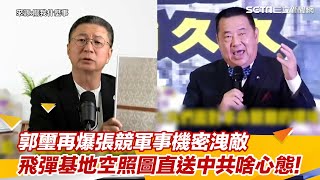 Re: [新聞] 敵我識別篇沒列出美日制服 張競譏：抗中