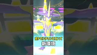 ポケモンチャンピオンズ 新シーズン初戦からこんなことに…【ポケモンチャンピオンズ実況 切り抜き】