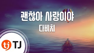 It S Okay That S Love Davichi Download Flac Mp3 highresolutionmusic com download hi res songs