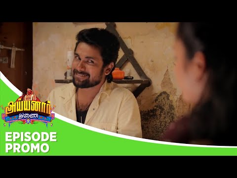 Ayyanar Thunai | Episode Promo | 6th November 2025