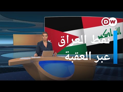 فَكُ الارتباط بمضيق هرمز - العراق يرسم بدائل استراتيجية لتصدير نفطه 