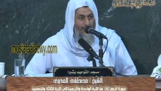 سورة الروم (4) من الآية الواحدة والأربعين إلى الآية الثالثة والخمسين