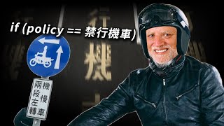 [問卦] 認真問 為什麼要兩段式左轉