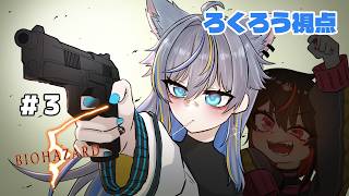 【BIOHAZARD 5】わぁい、綺麗なおはながいっぱーい　with/RyuuRa【#ろくろうちゃん家 】