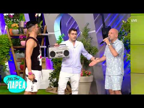 Ο Νίκος Μουτσινάς μεγάλωσε τον Master Tempo - Για την παρέα -