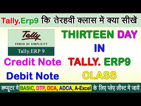 Credit Note And Debit Note In Tally Erp 9 Enter In Accounting Voucher In Tally Erp 9 Tally Vouchers