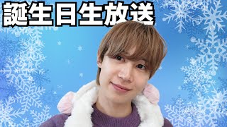あぁぁ～！年取りたくないよ～！[誕生日生放送]