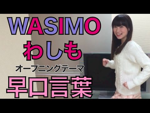 Washimo Washimo Washimo anahata
