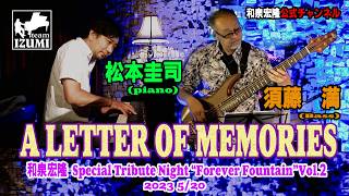 Download lagu A Letter of Memories written by Hirotaka Izumi from the album 'Unforgotten Saga'(MMF-701) mp3