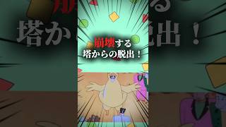 【ブリブリ王国の秘宝】 緊急脱出するしんちゃん達 #映画雑学 #クレヨンしんちゃん #アニメ