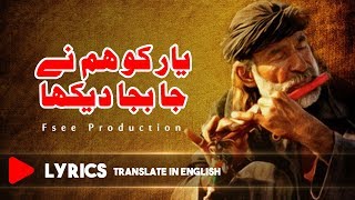 Yaar Ko Humne Ja baja Dekha Lyrics With English | A TRIBUTE TO LEGEND ABIDA PARVEEN