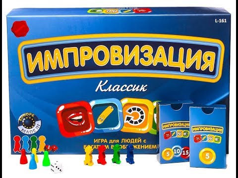 Игра настольная «Импровизация: Классик» Play Land / L-161