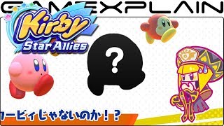Kirby Star Allies - 3rd Dream Friend for Summer Update Teased!