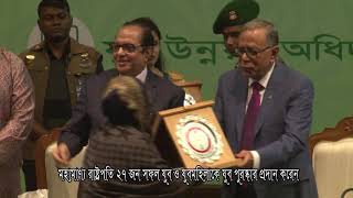 যুব কার্যক্রম -2018