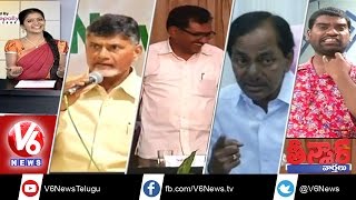 Balkampet Yellamma Bonalu | CBN acclaims NTR |TSPSC Notifications | Teenmaar News | V6 News