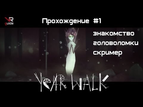 year walk pc guide