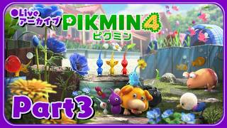 知ってるよ、ピクミン4がホラーゲームってこと - #3