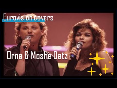 Orna & Moshe Datz - Etz Hamishalot (The tree of wishes) עץ המשאלות