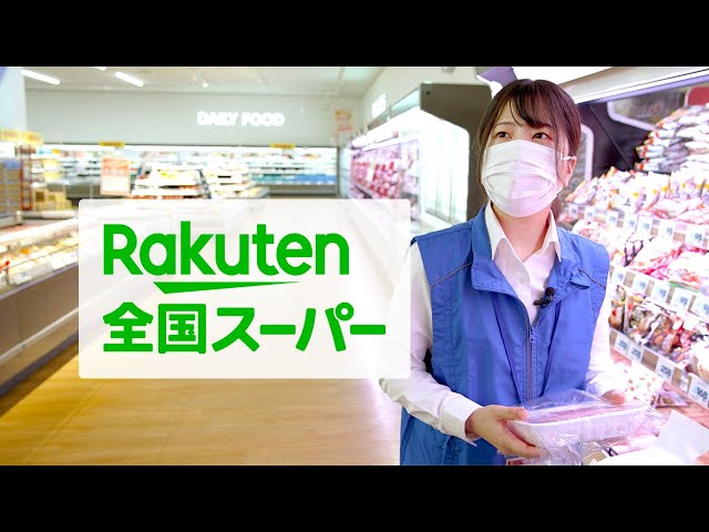 Rakuten product / service
