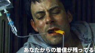 映画『殺意の誓約』予告編