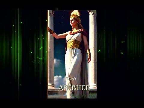 Карты Древнее Таро - фото 1 - id-p2131540802