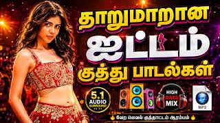 Download lagu ✨Insane Item Kuthu Songs🎶 || ❤️ Tamil Kuthu Song Collections🎵✨ mp3