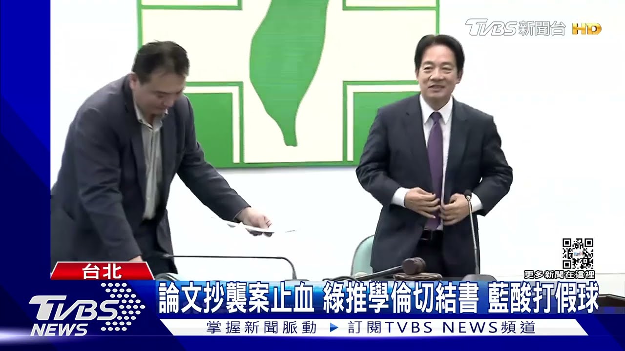 論文抄襲案止血！綠推學倫切結書　藍酸打假球