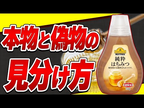 だからこそ蜂蜜は健康に良いのです ライフスタイル