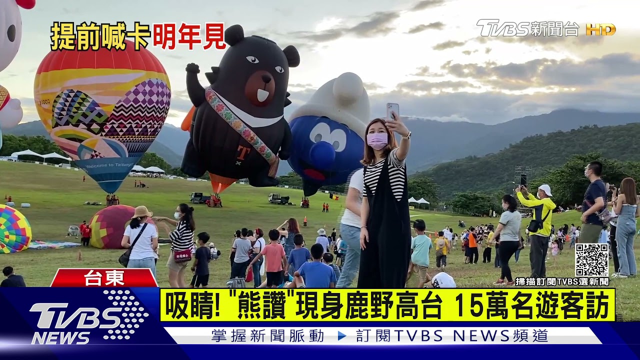 明年見!「璨樹」轉強颱恐直撲東北部 熱氣球嘉年華提前喊卡