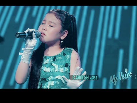 Aylguu.S "Angir ijii"